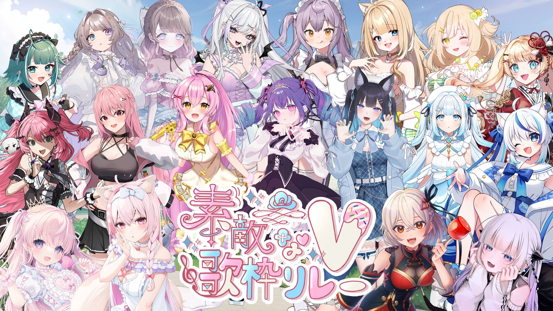 「素敵なV歌枠リレー」出演-1