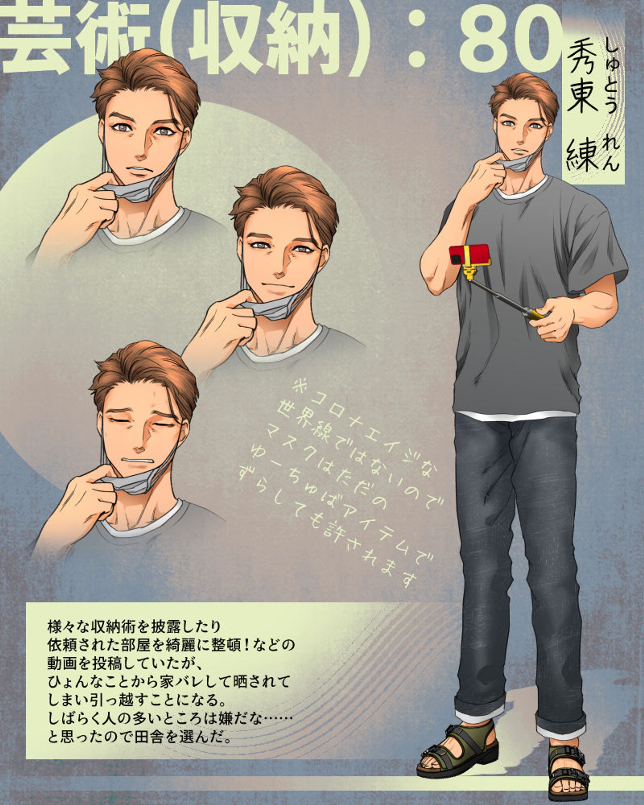 【TRPG】立ち絵-1