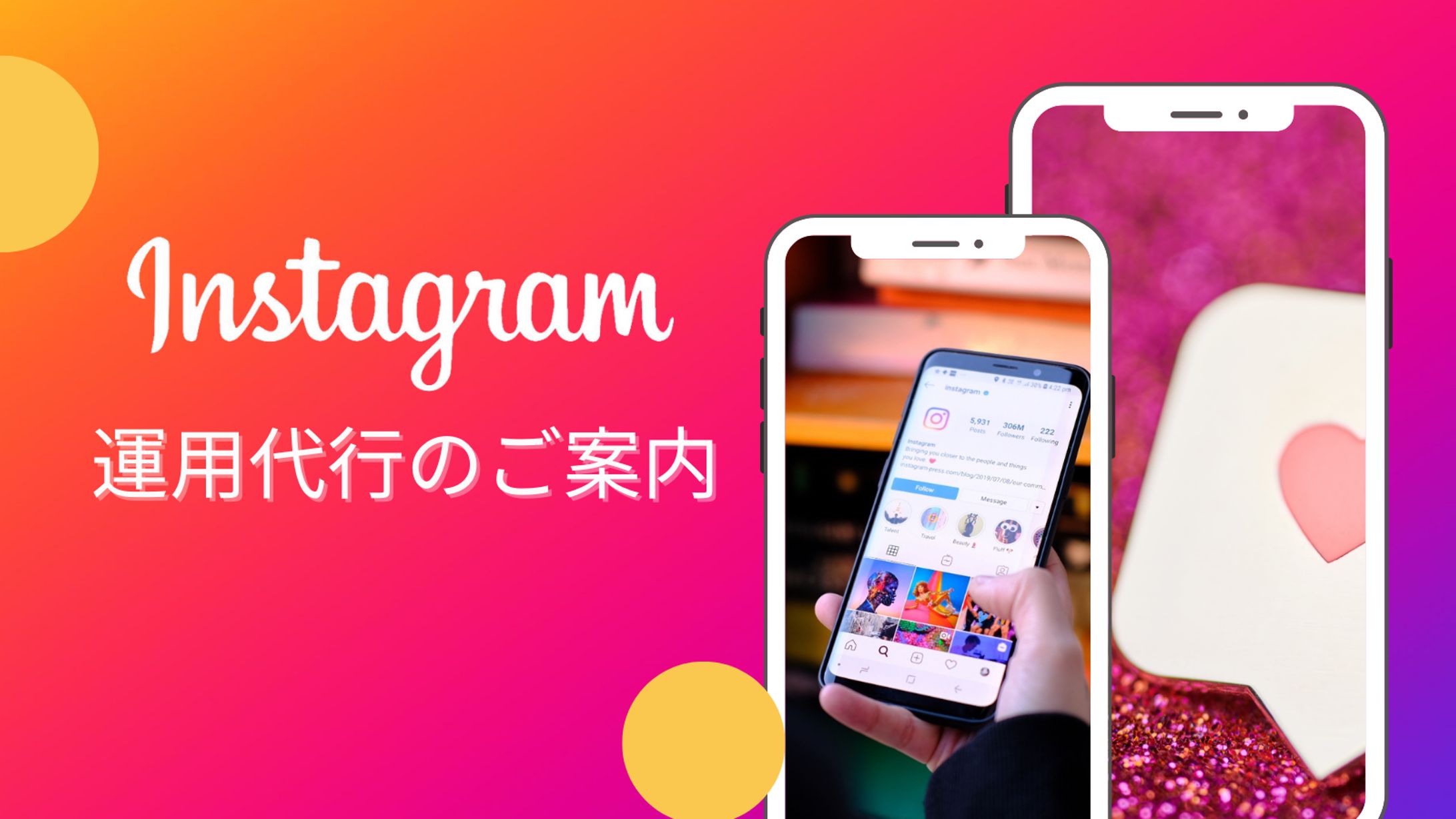 Instagram投稿のデザイン制作-1