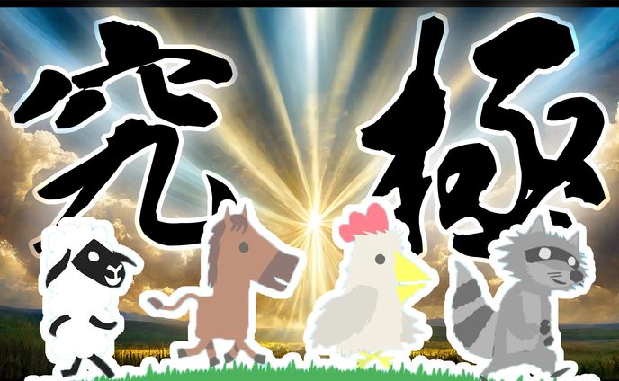 サムネゲーム２