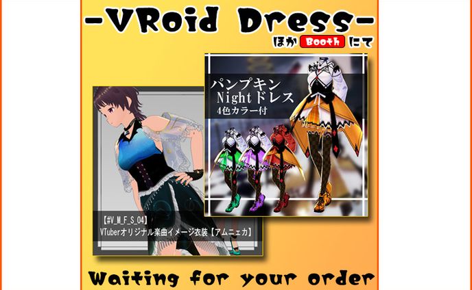 vroidフォリオ