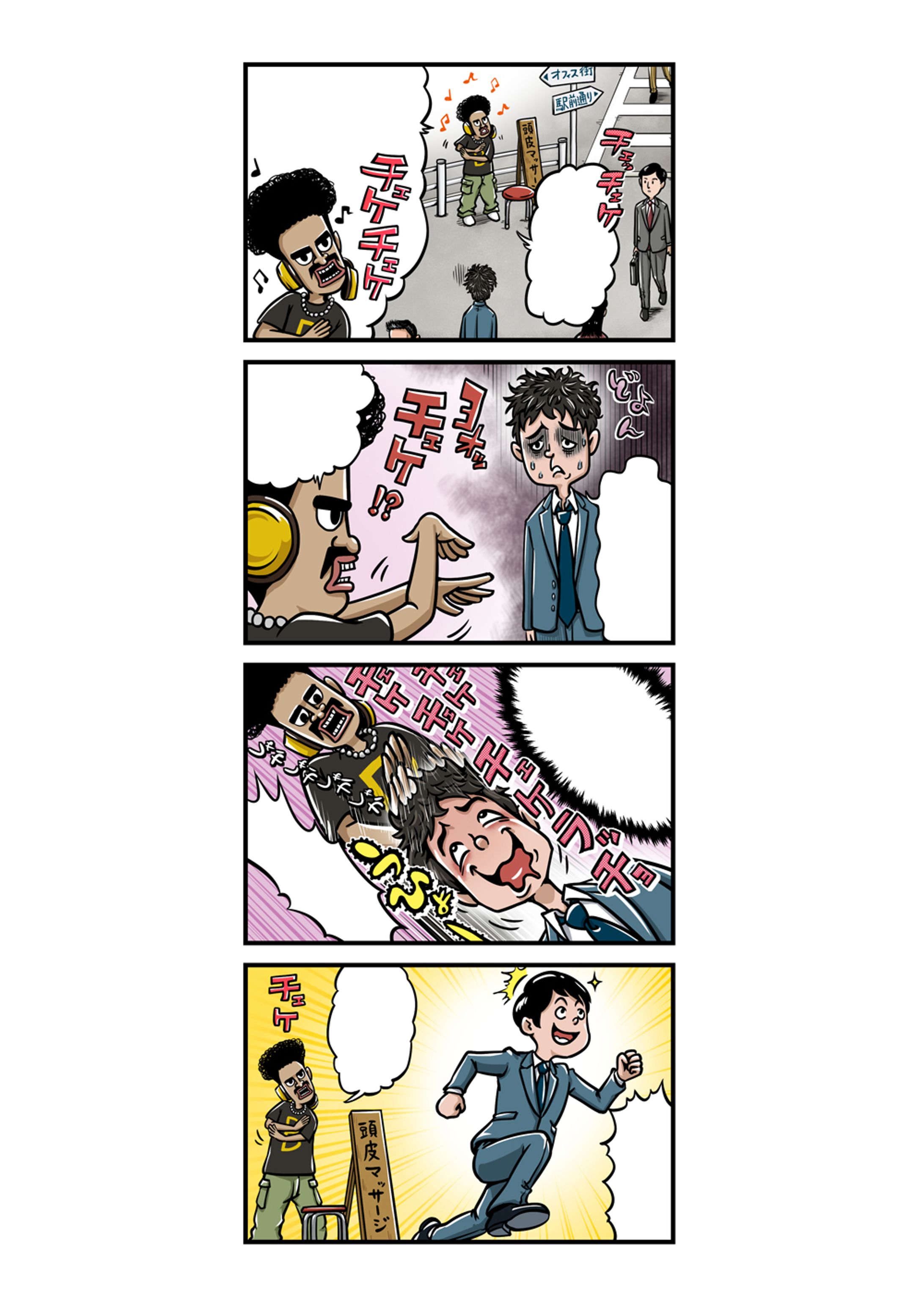 育毛系商品広告用マンガ-1