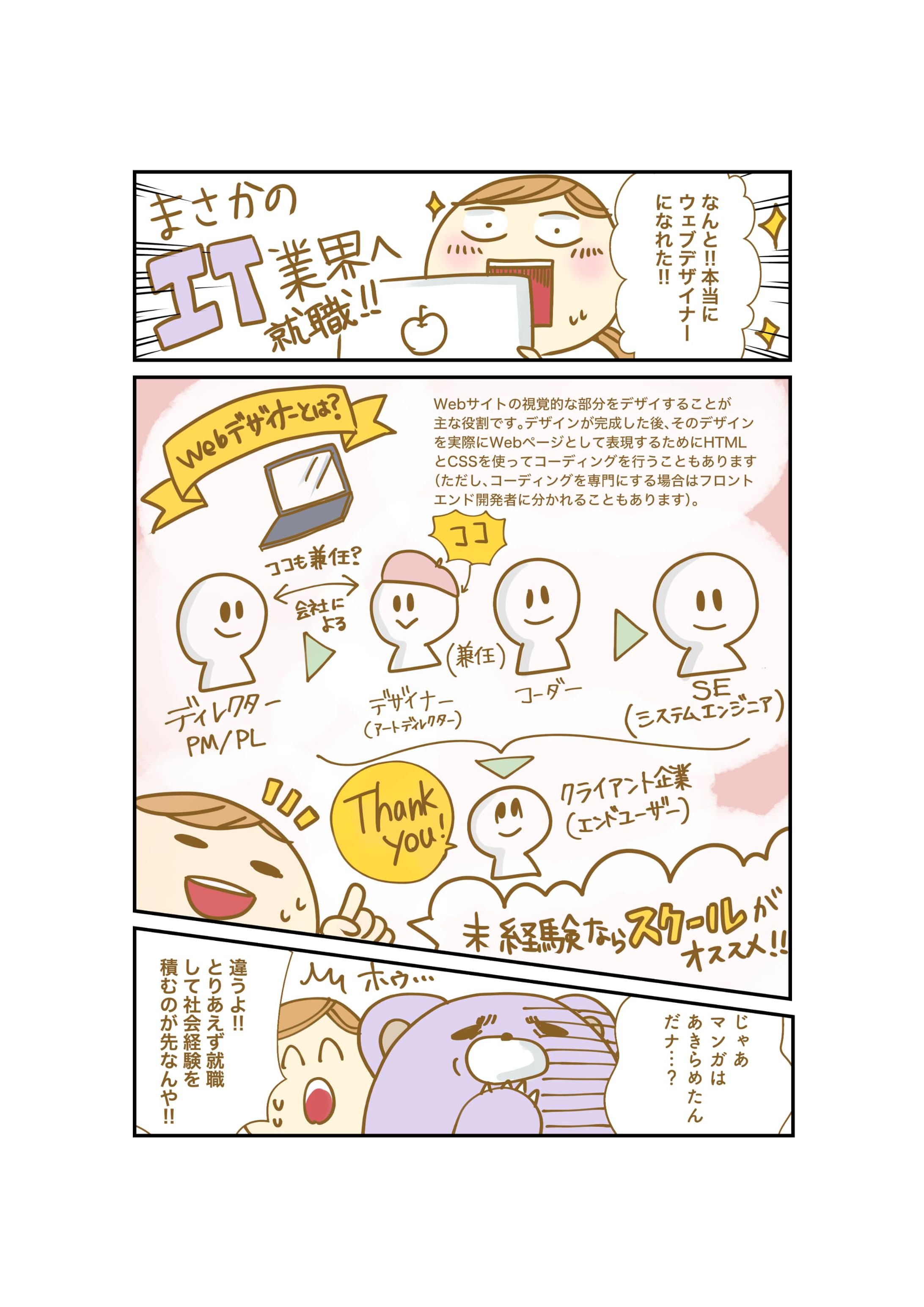 2502_漫画制作-1