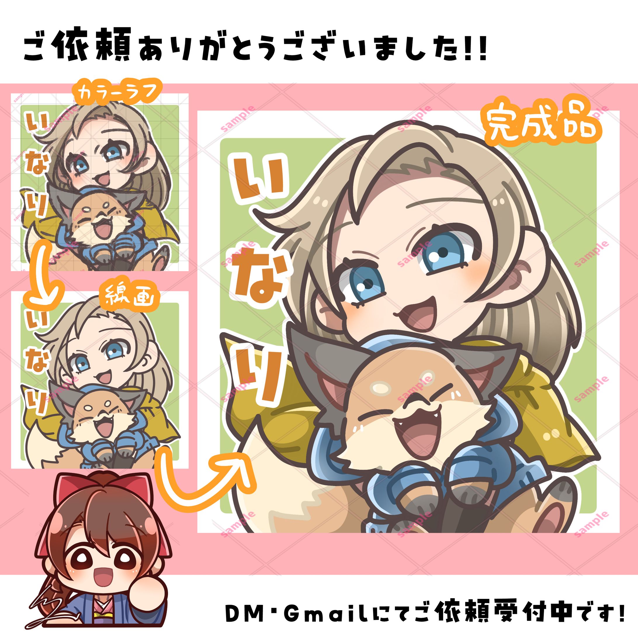 【ご依頼品】アイコン用イラスト-1