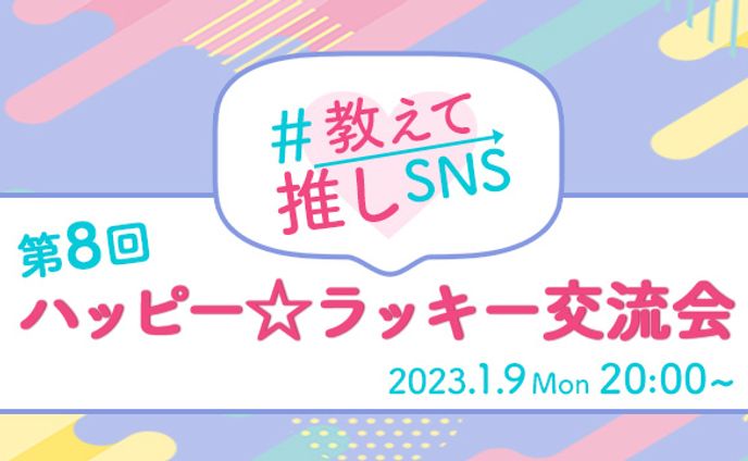 230109_交流会画像