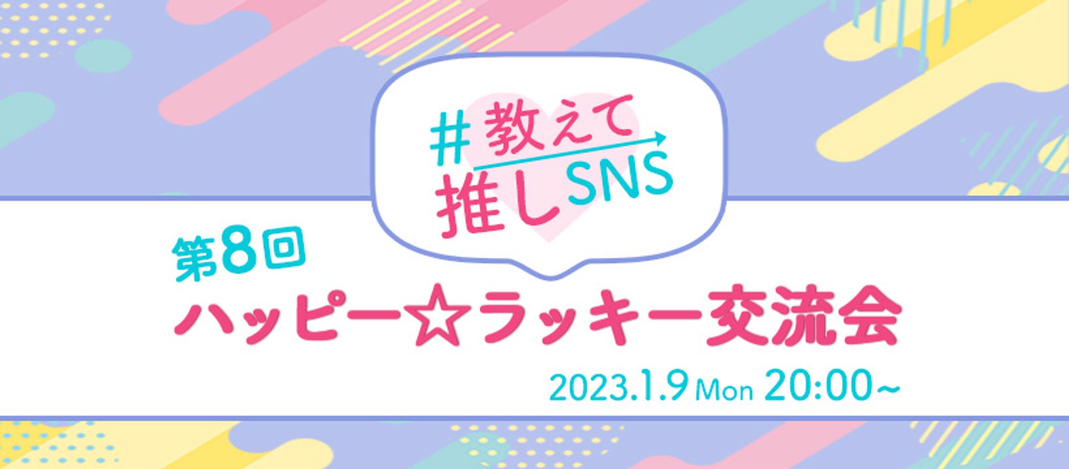 230109_交流会画像-1