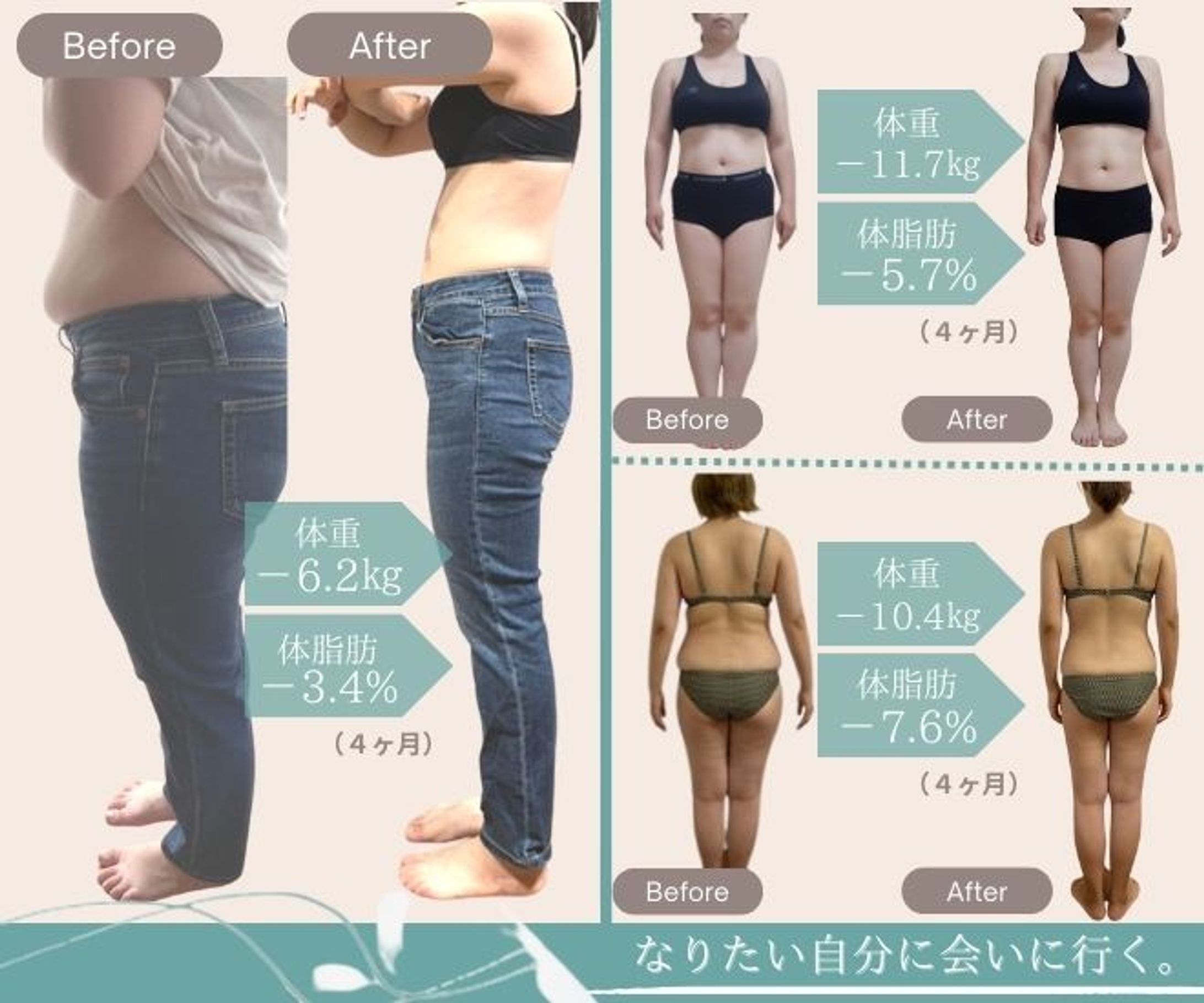 【サムネイル】ダイエット　ビフォーアフター-1