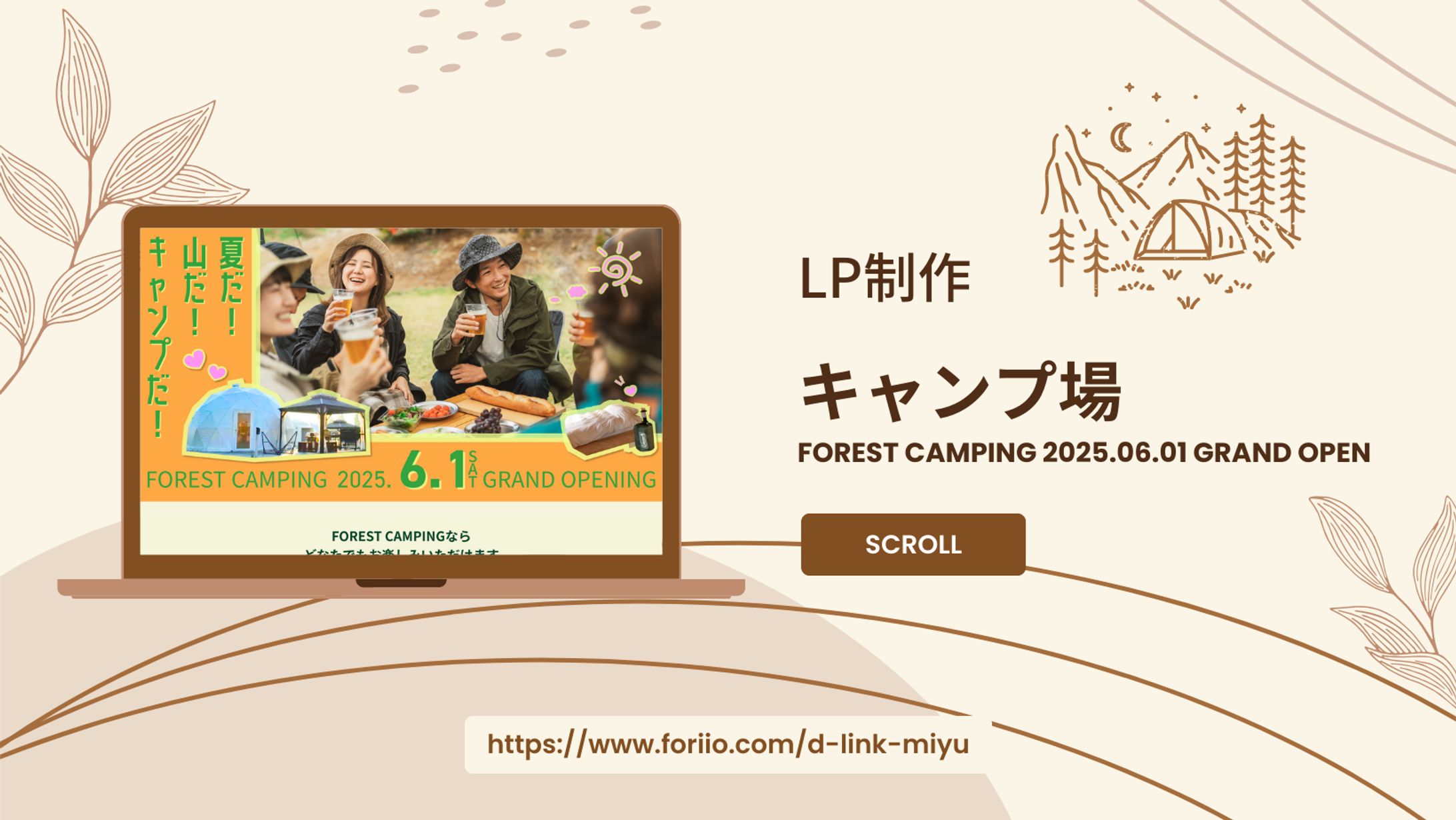 LP(キャンプ)-1