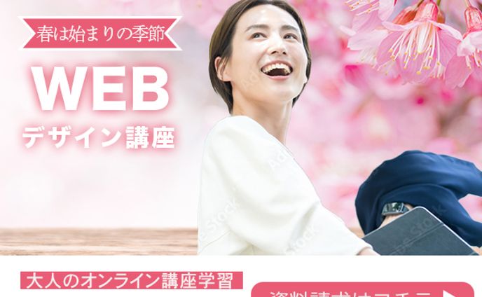 春のキャンペーンバナー