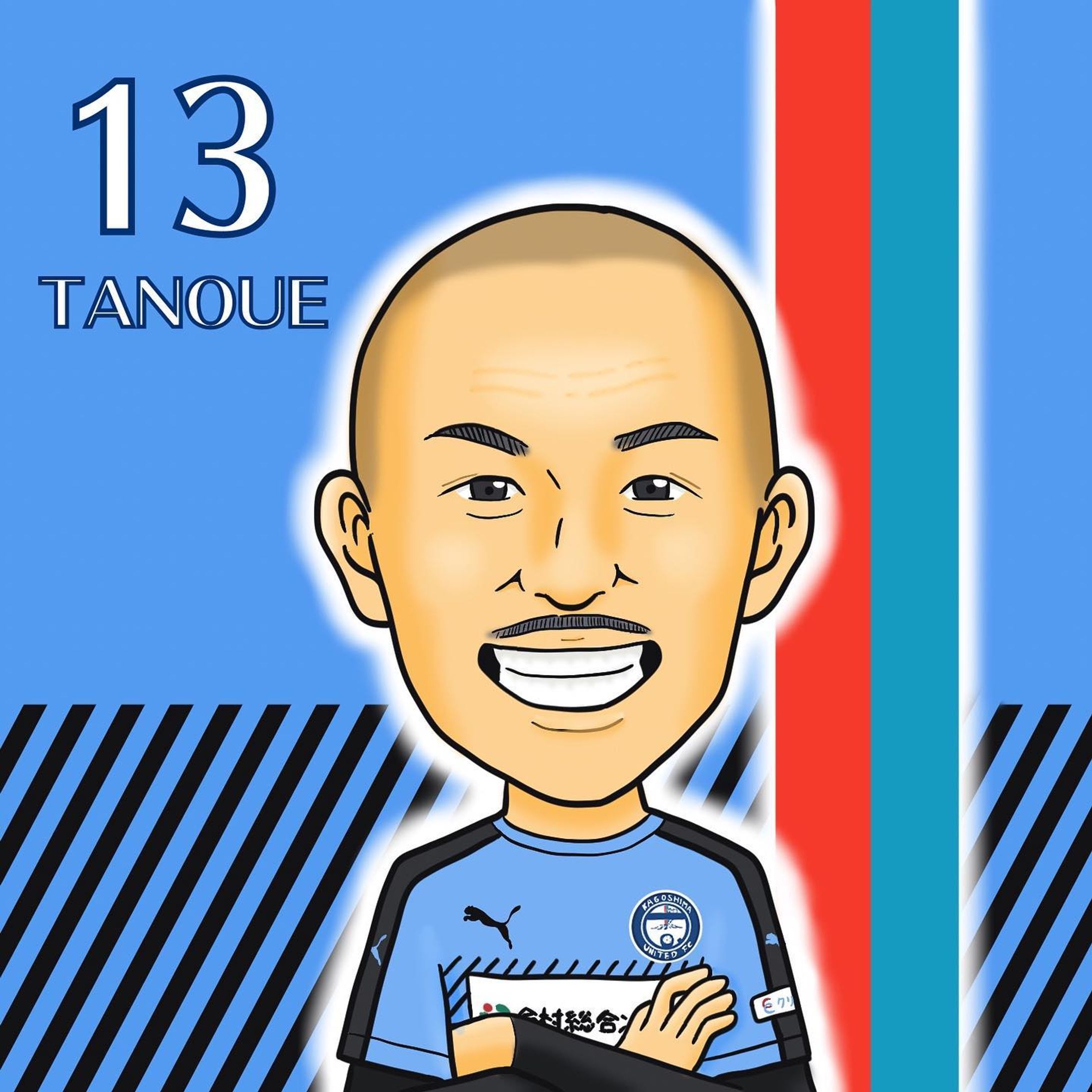 田上裕選手を描きました！
鹿児島ユナイテッドFCの初代キャプテンを務め、引退後はクラブの応援リーダーに。昨年からは知的障がい者チーム「フューチャーズ」に選手登録し、社会人リーグ昇格にチャレンジ中！
挑戦を止めない男、たのさんの活躍に注目です！

#鹿児島ユナイテッドfc #鹿児島ユナイテッドfcフューチャーズ #田上裕 #田上裕応援リーダー #たのさん #イラスト #イラストグラム #イラストレーター #サッカー #サッカーイラスト #jリーグ #鹿児島-1