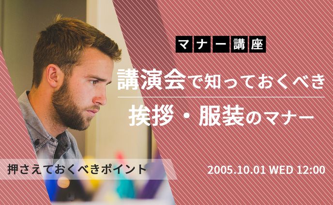 教養、バナー広告