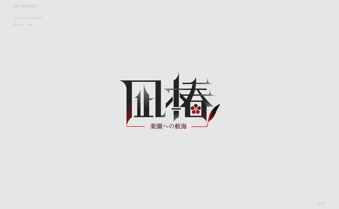 『 logo』yeonchara 님