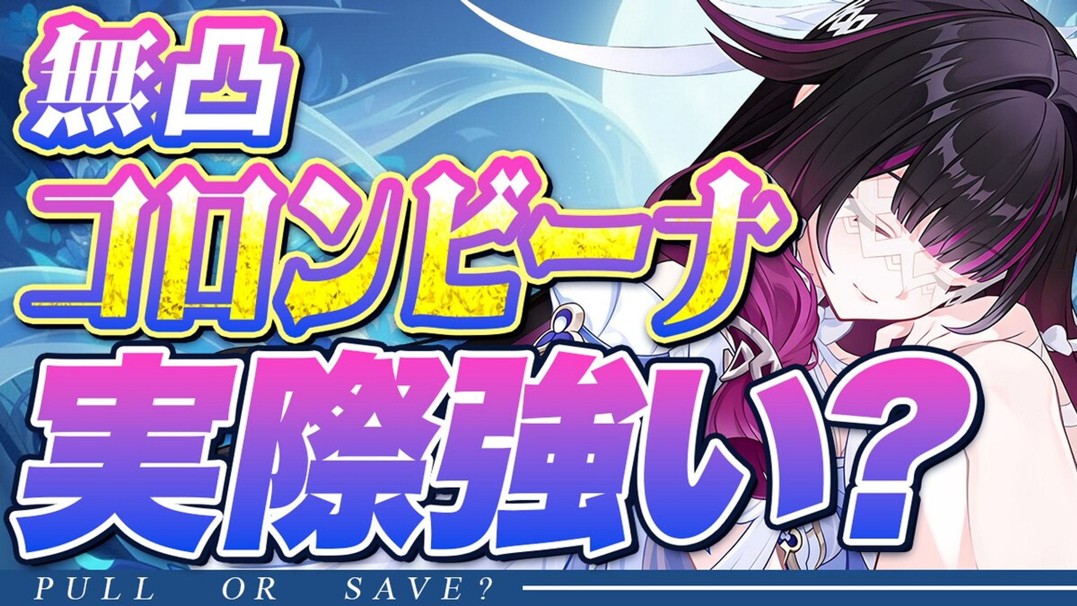 YouTubeサムネイル_ゲーム解説チャンネル様-1