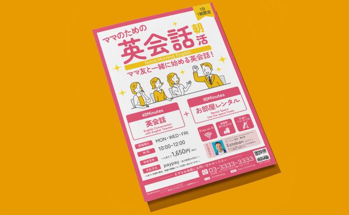 ご依頼絵、英会話