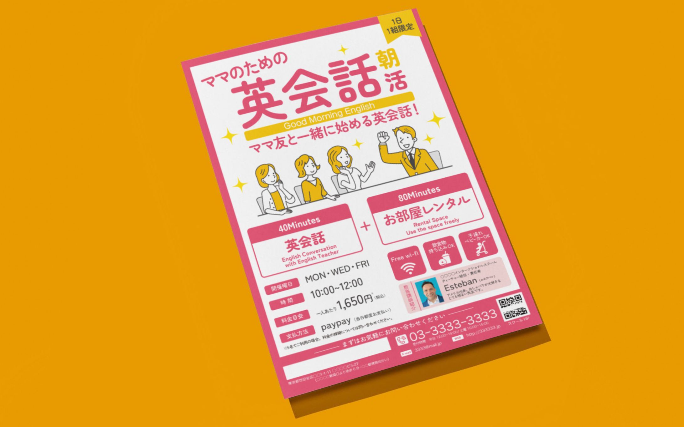 ママ友英会話チラシ-1