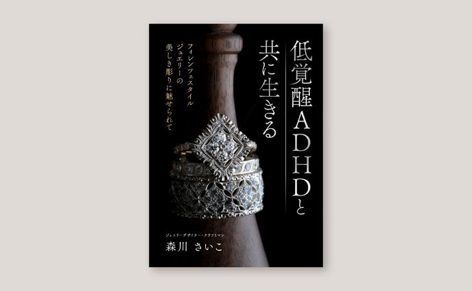 電子書籍
