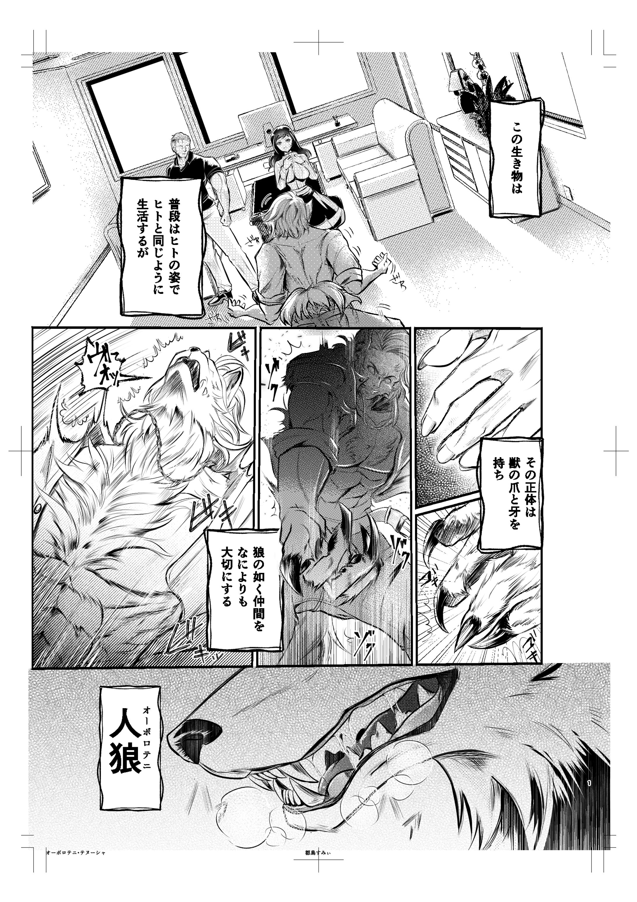 漫画サンプル-1