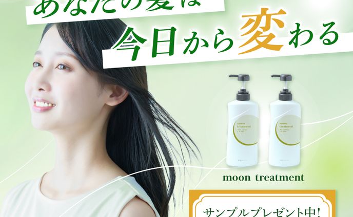 トリートメントの新商品PRバナー