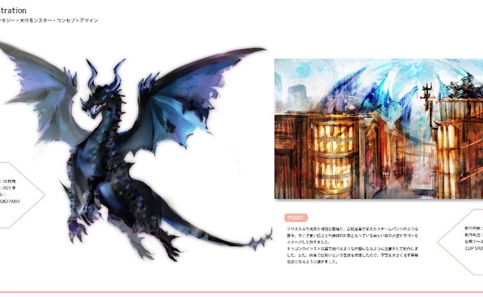 コンセプトアート