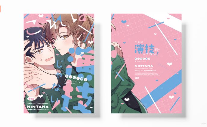 同人誌デザイン