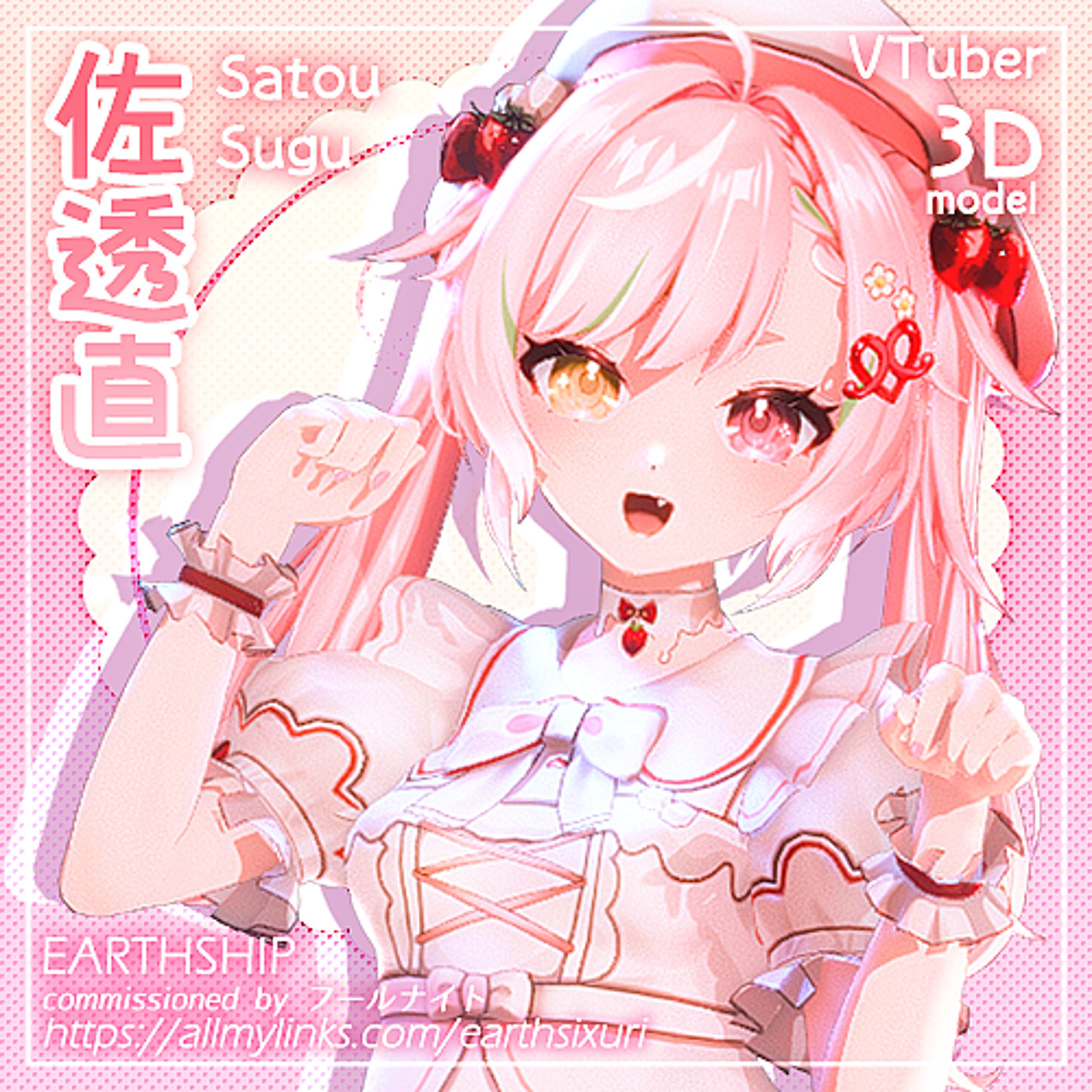 佐透直 Satou Sugu-1