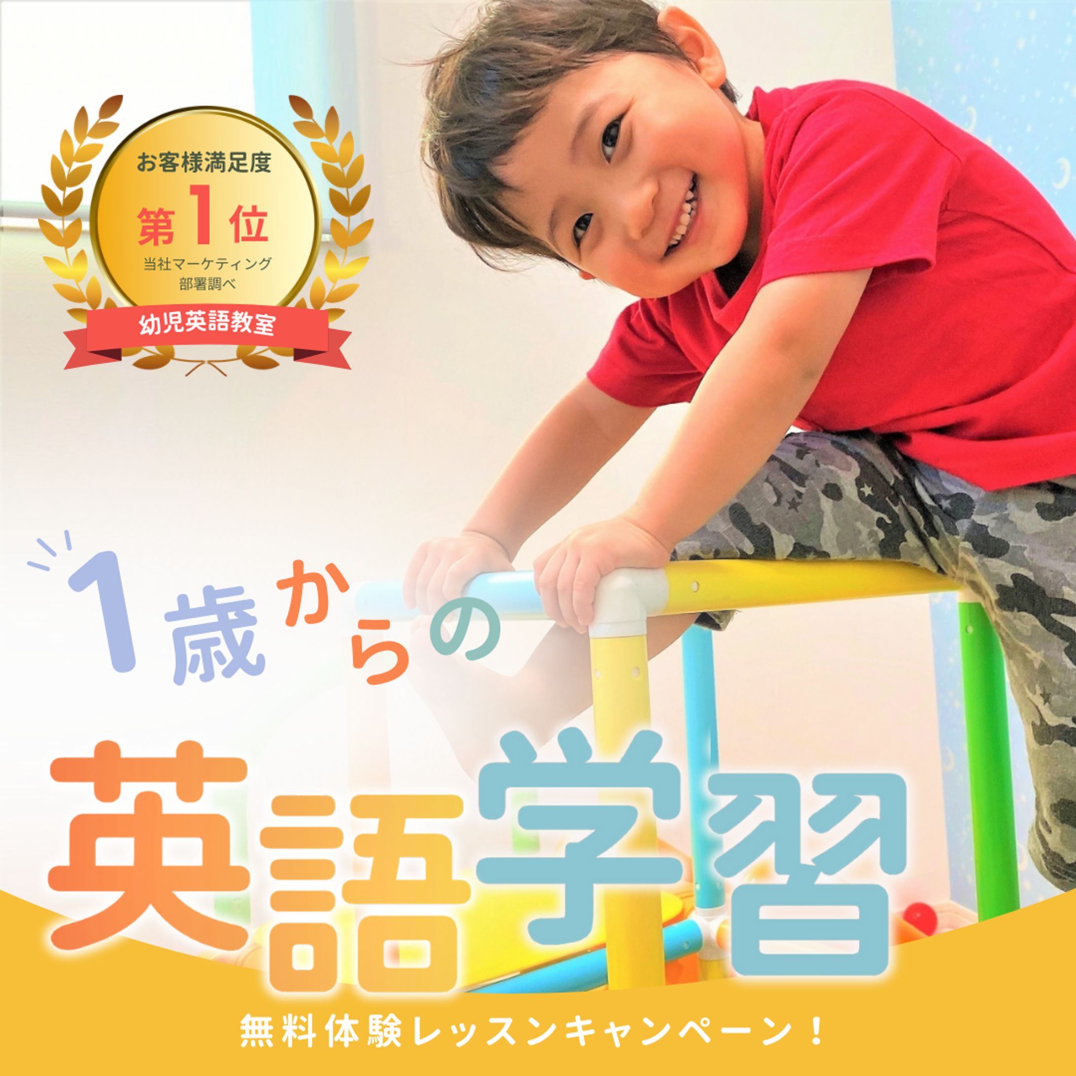 幼児教室のバナー-1