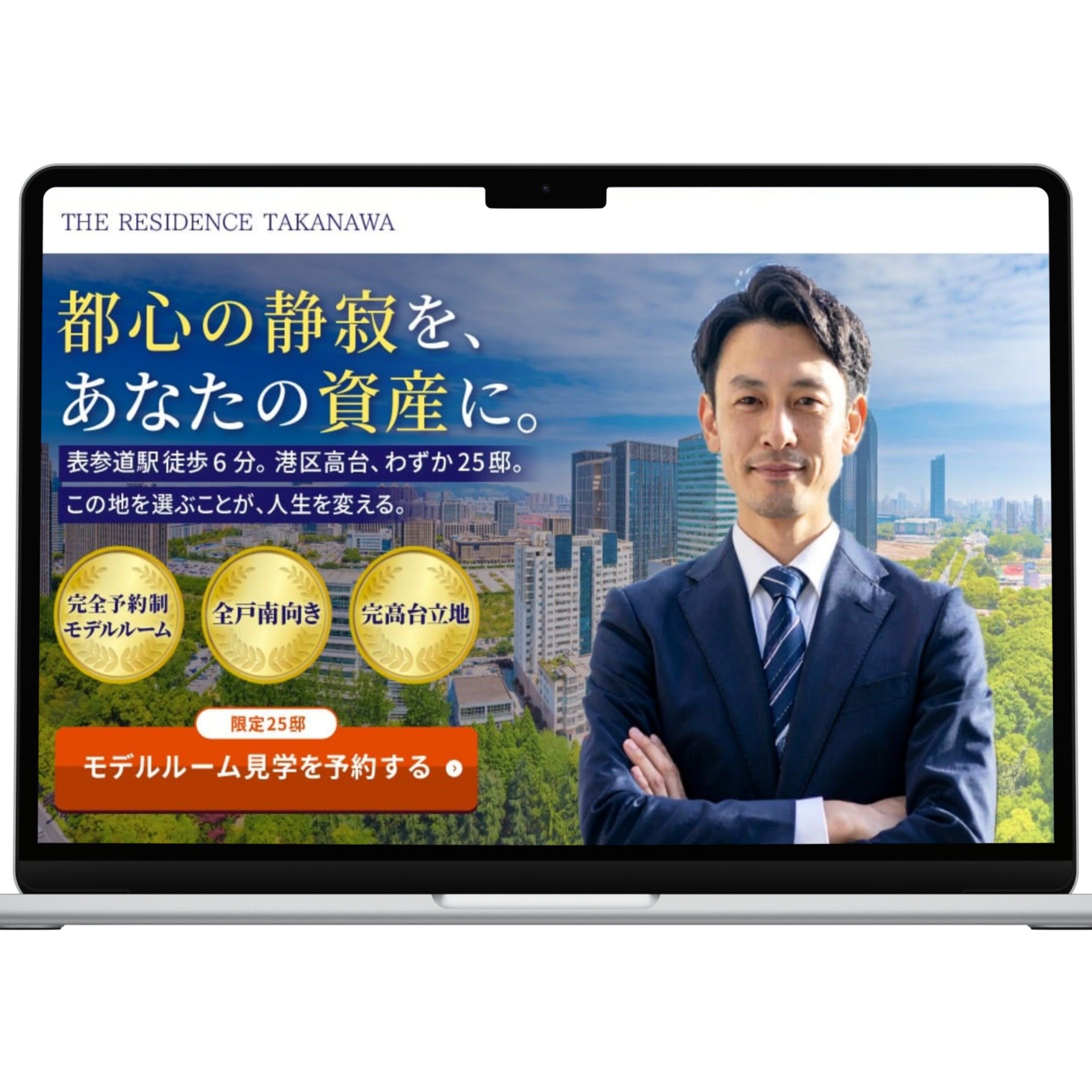 不動産 LP制作（The Residence TAKANAWA）-1