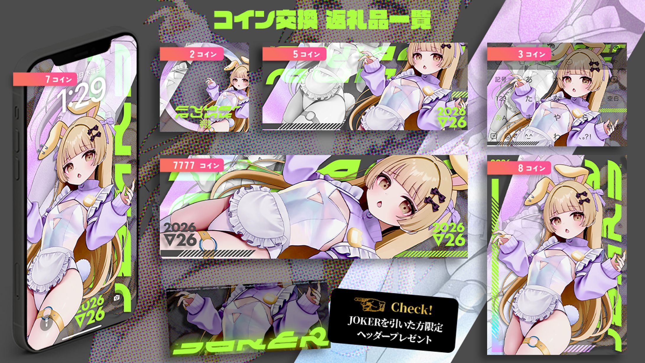 【返礼品】カジノ企画-1
