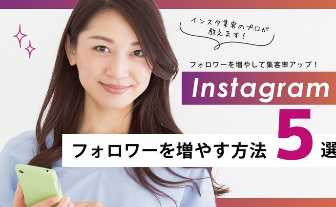 インスタグラム女性 youtube用サムネイル