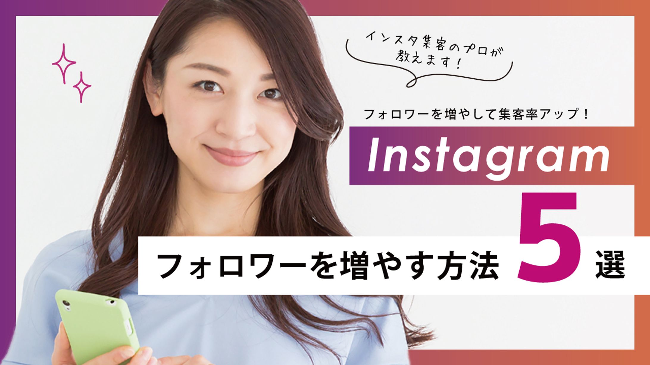 インスタグラム女性 youtube用サムネイル-1