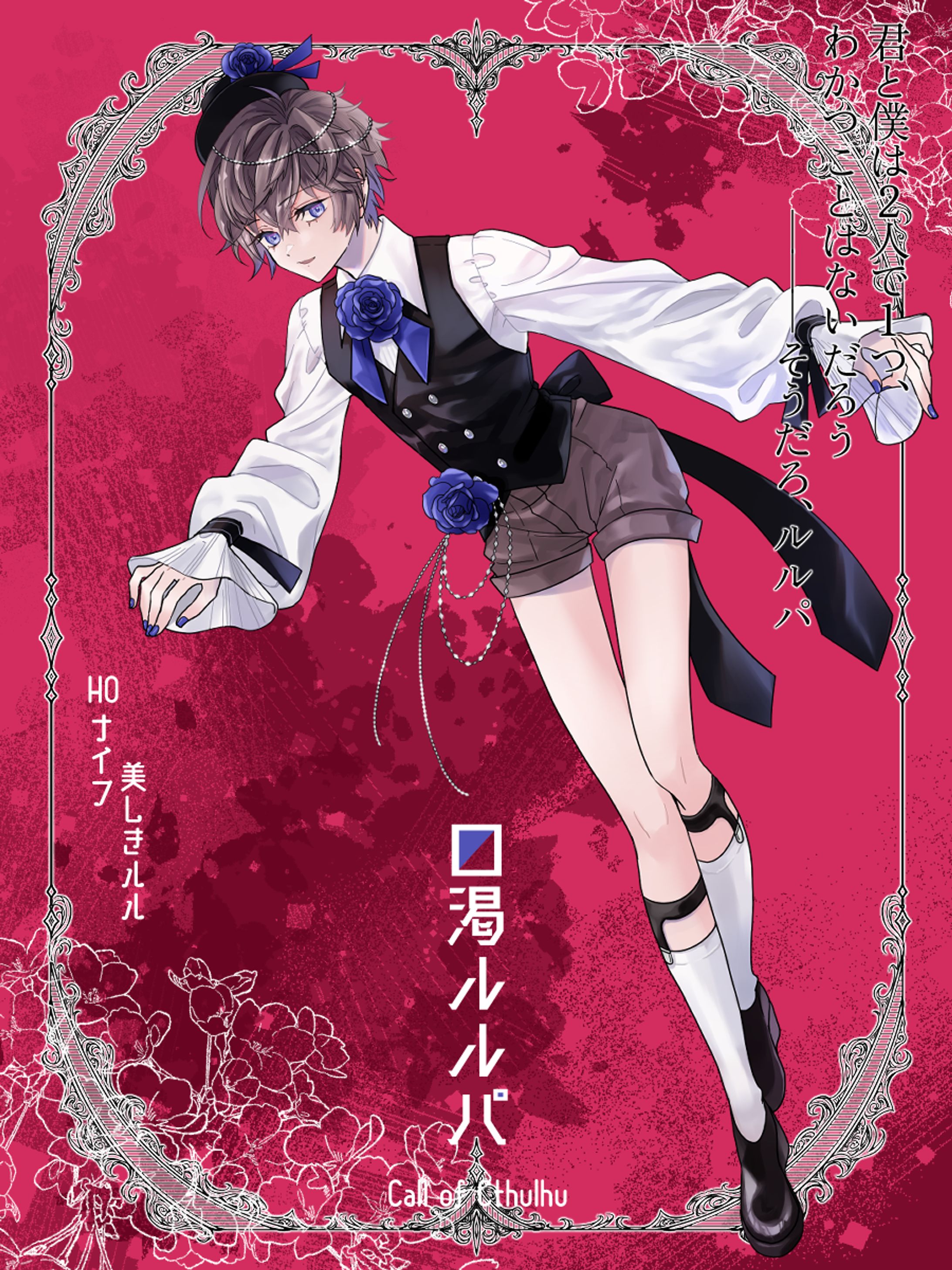 TRPG立ち絵（ディスプレイ）-1