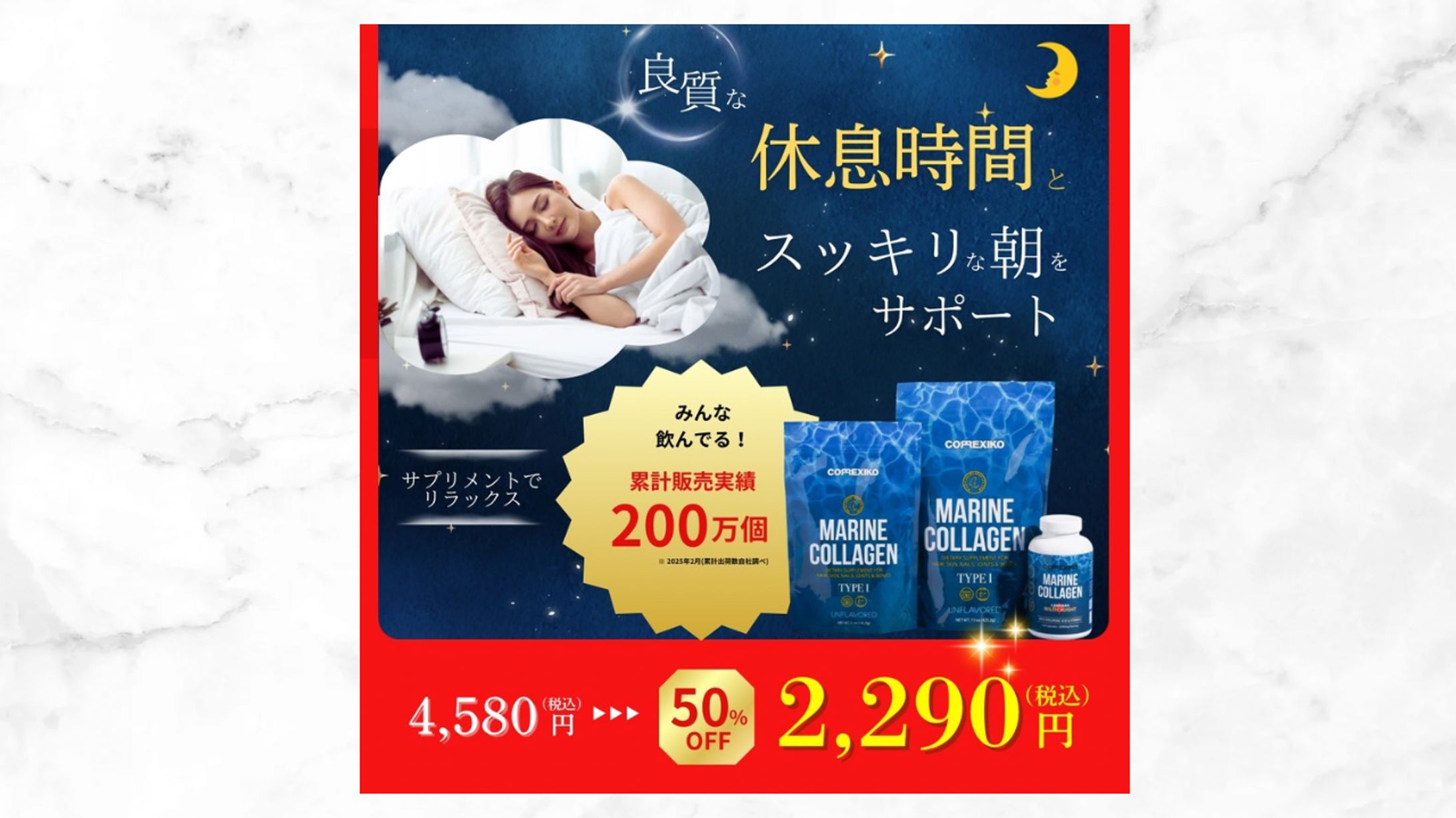 睡眠サプリ促進販売【original】-1