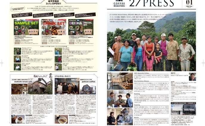 湘南・辻堂〈27 COFFEE ROASTERS〉