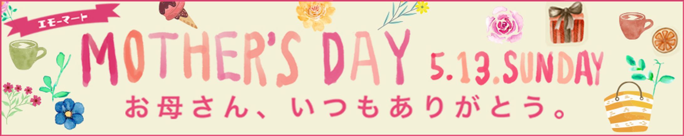 【バナー】母の日-1