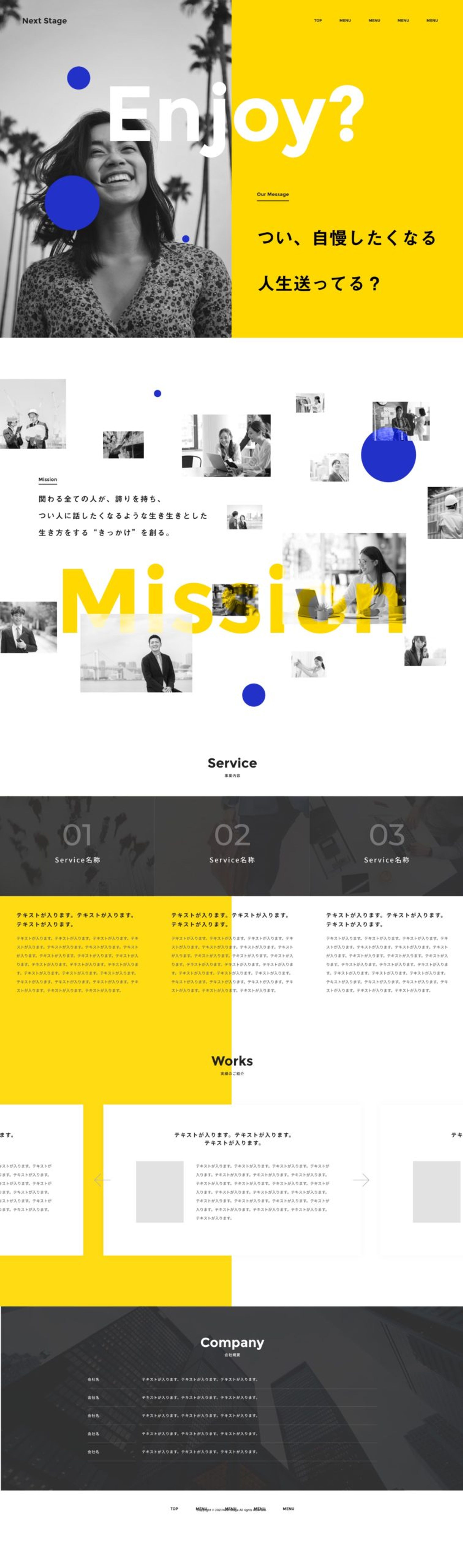 ネクストステージ-1