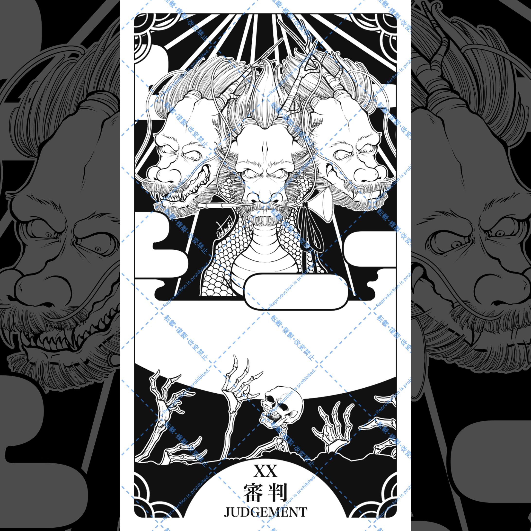 20・審判-1