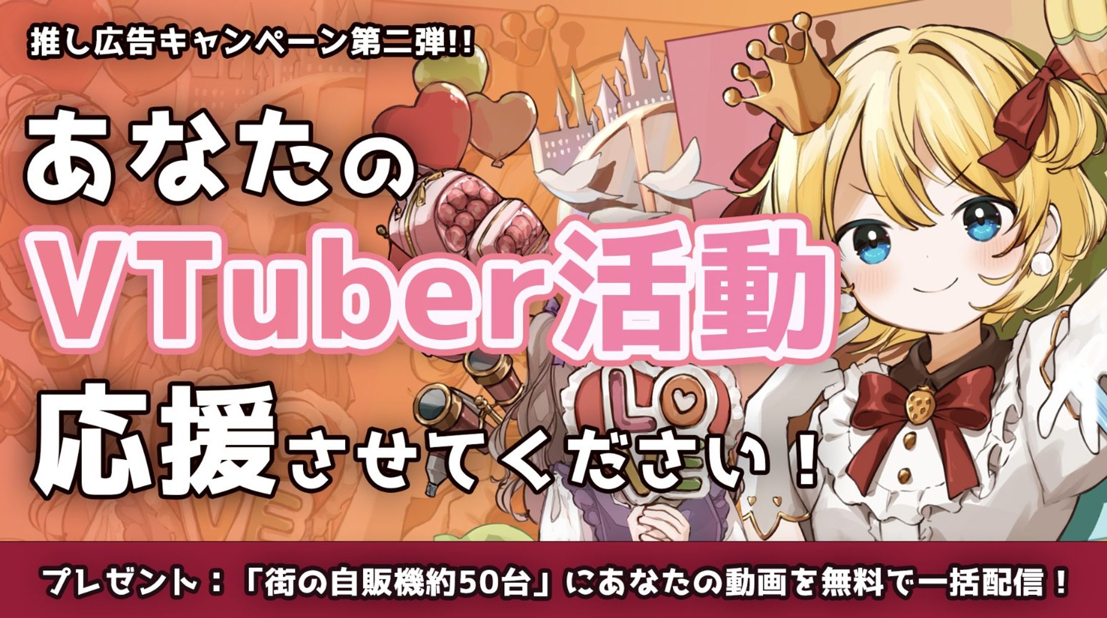 【企画参加】カンバンクラウド様「トレカ自販機サイネージ」放映-1