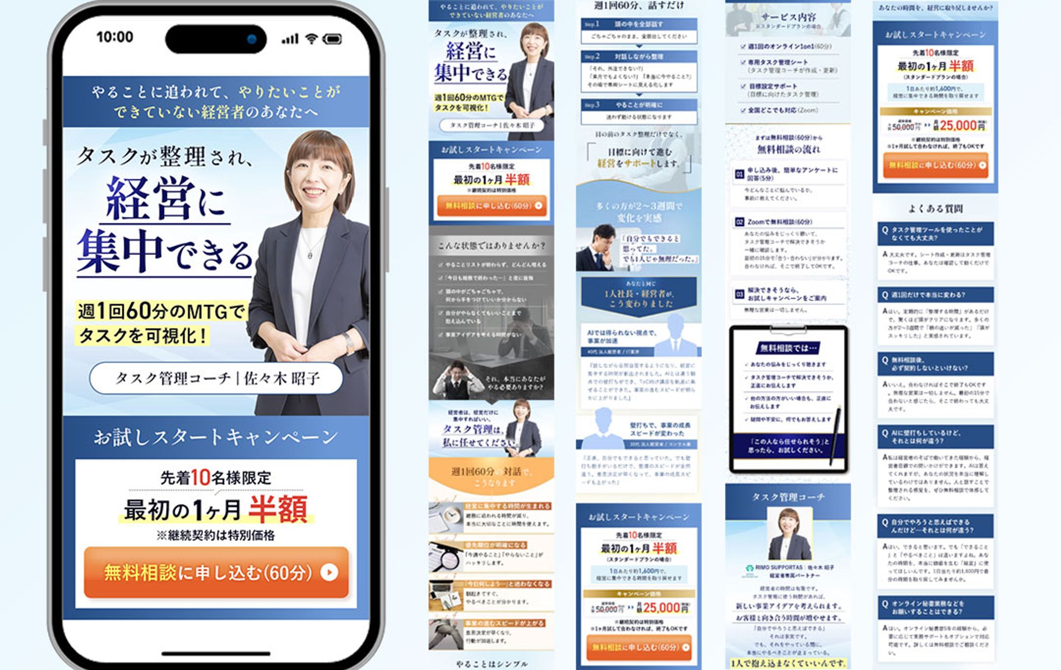 ダスク管理コーチあきこ様LP-1