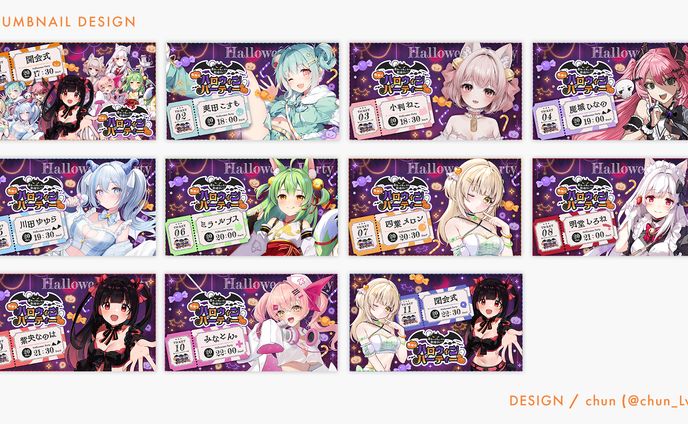 先取りハロウィン歌枠リレー/サムネイルデザイン