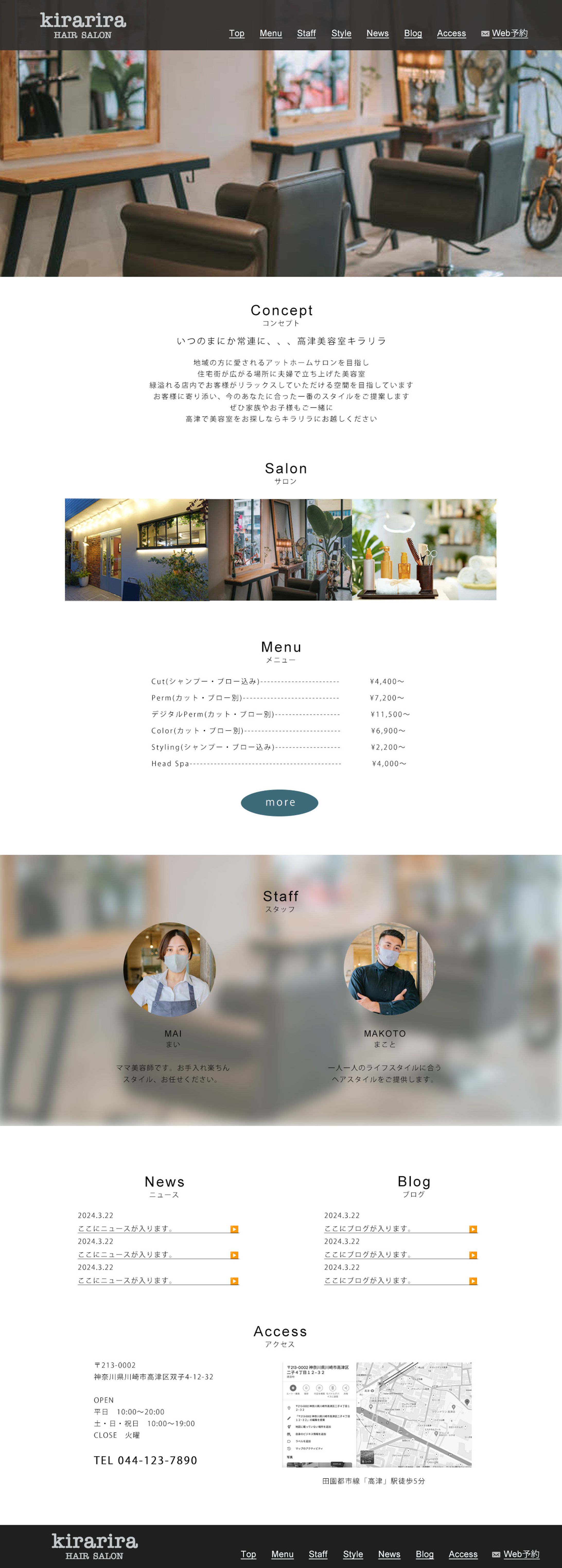 HAIR SALON HPデザインカンプ(架空)-1