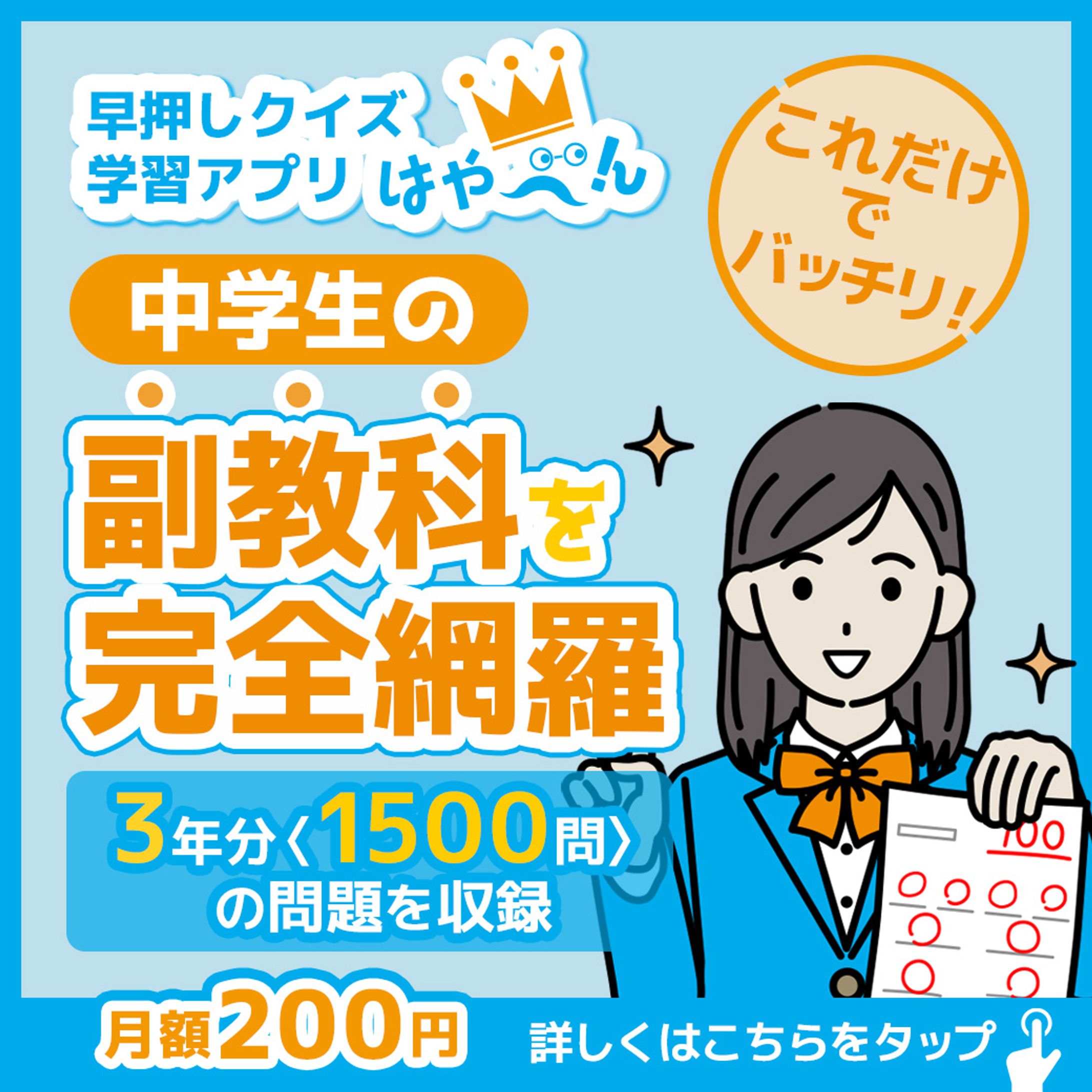 学習塾LINE用バナー-1