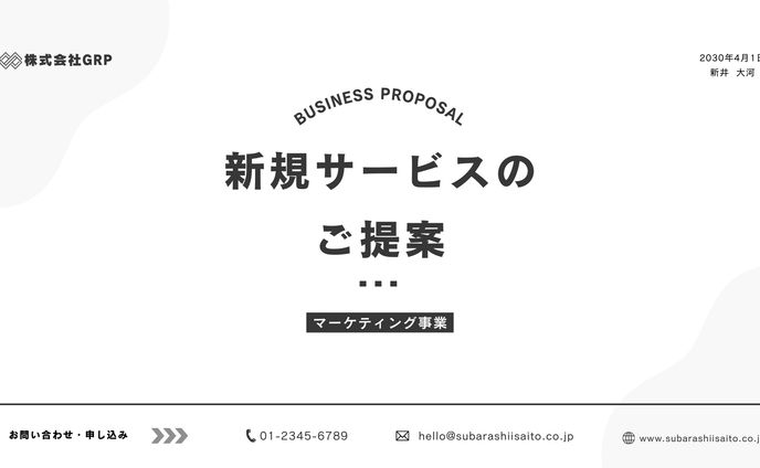 新規サービスの ご提案 canva