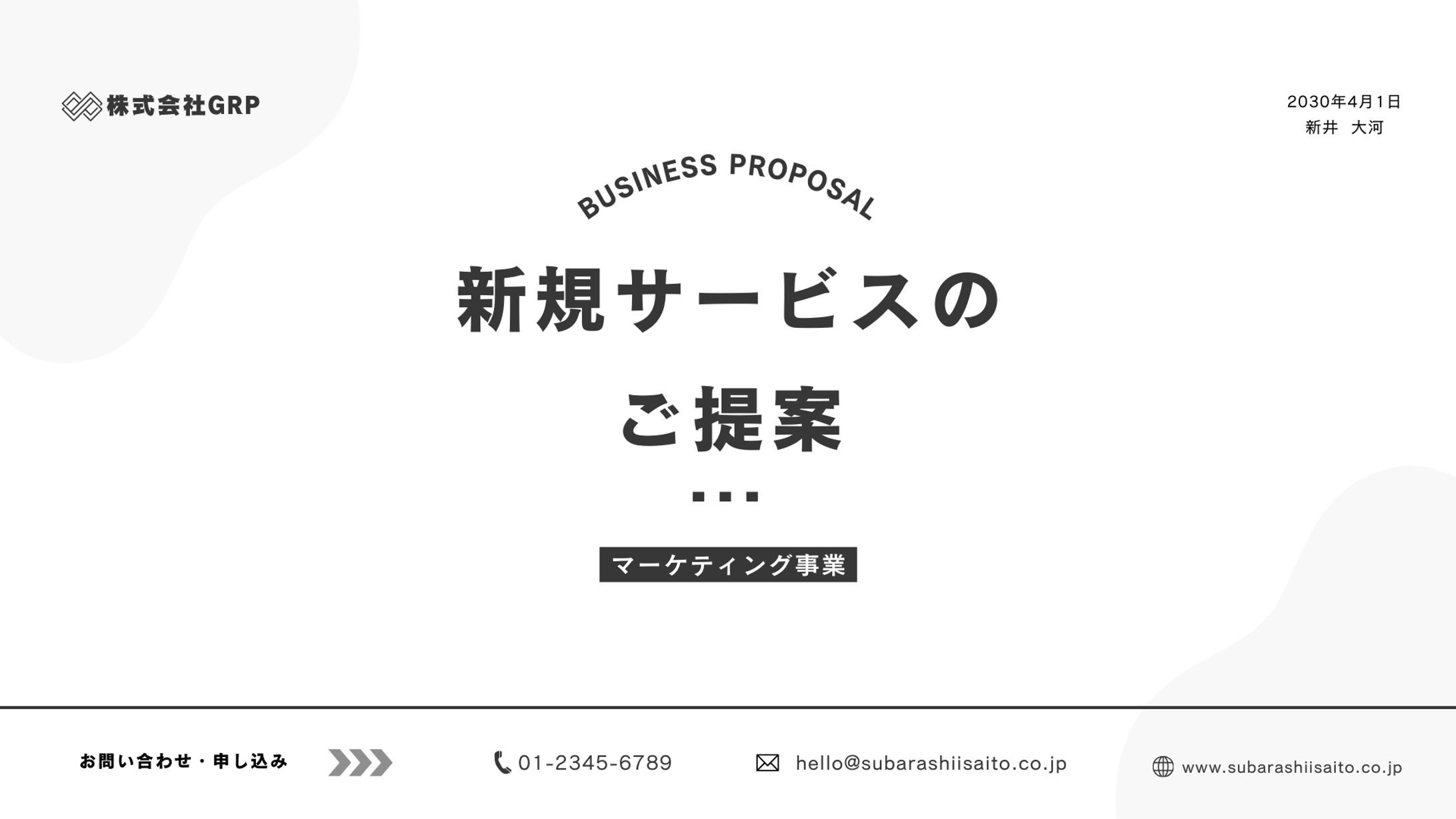 新規サービスの ご提案 canva-1