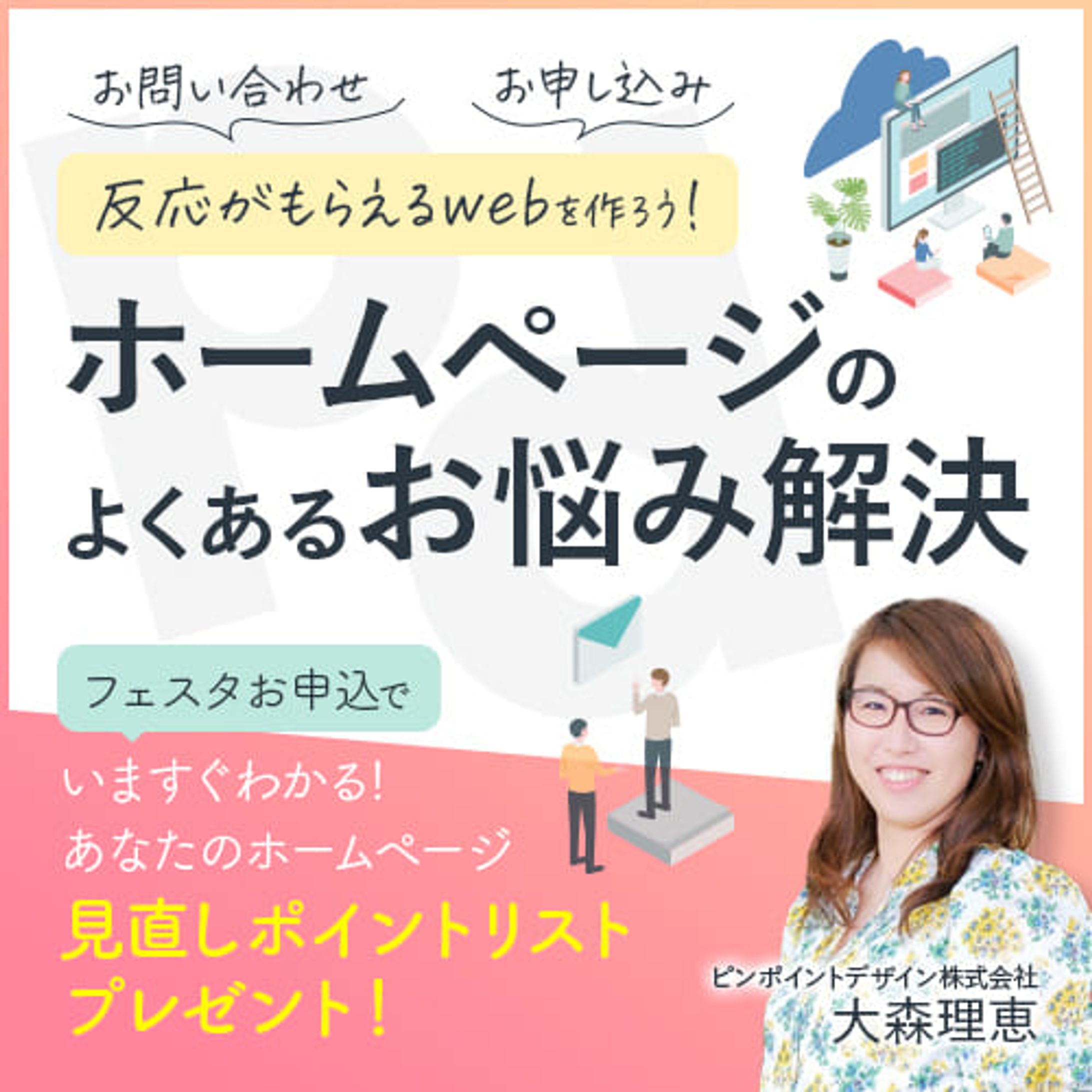 大森　バナー-1