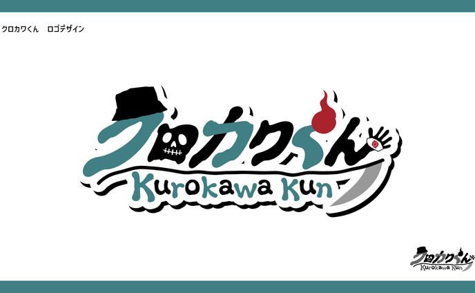 デザイン、そのカワ