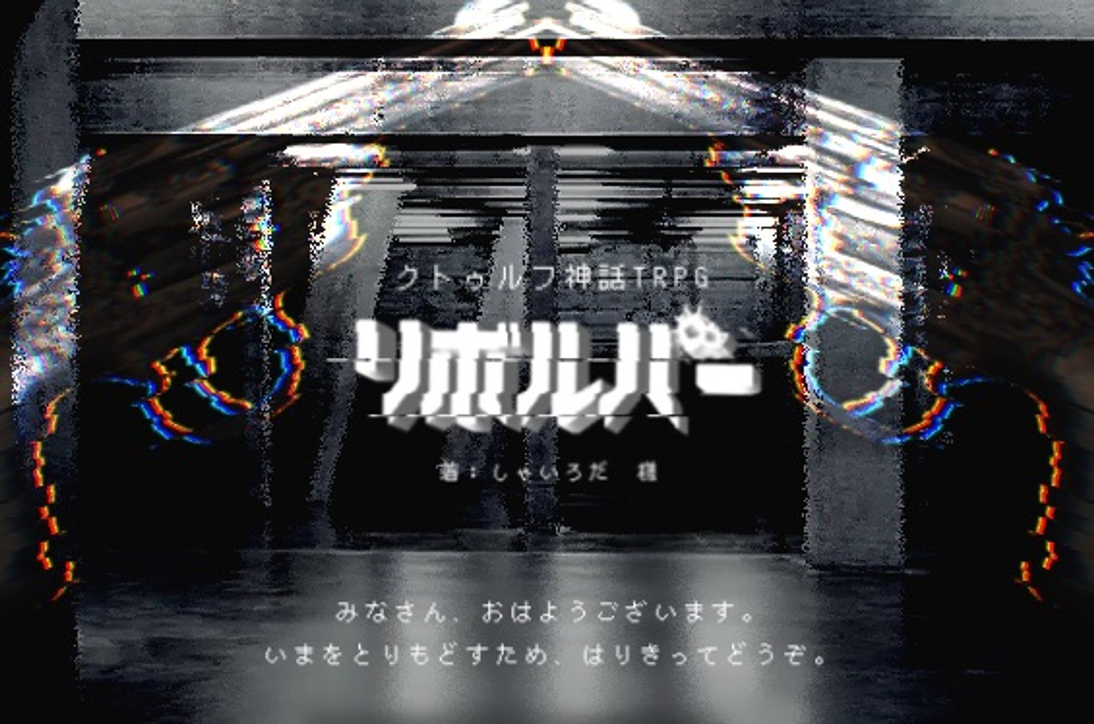 【トレーラー制作】リボルバー-1