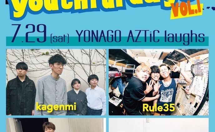 《LIVE》

7/29(土)米子AZTiC laughs
Post-cam Clarity pre.
「youthful days vol.1」

[出演]
Post-cam Clarity
Rule35
in a blue moon
re:Blue
kagenmi

OPEN 18:00/START 18:30
TICKET 前売¥2,000/当日¥2,500
★学割¥500割引※要学生証
(別途1ドリンク代¥600必要)