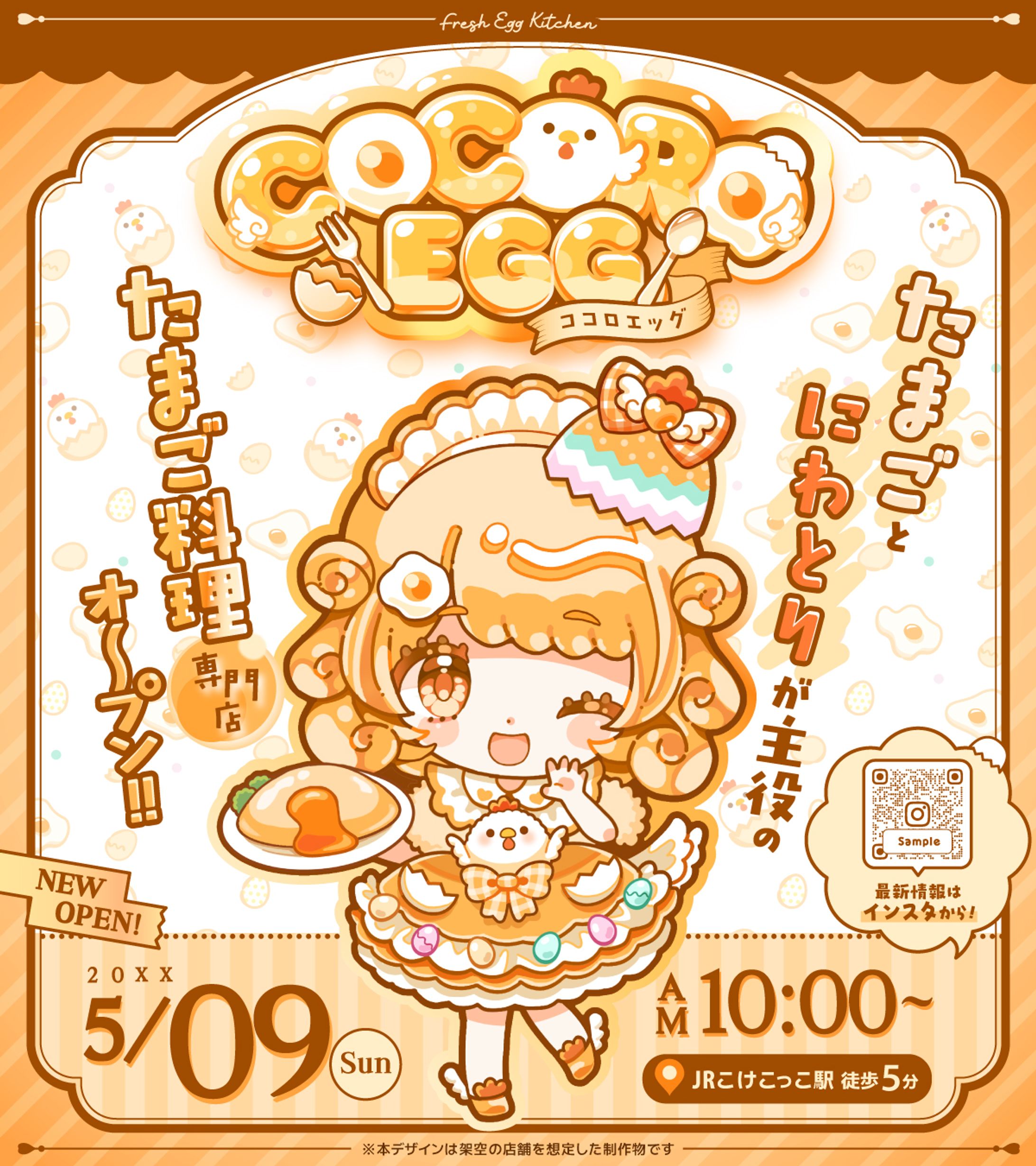 オリジナルカフェ / キービジュアル-1