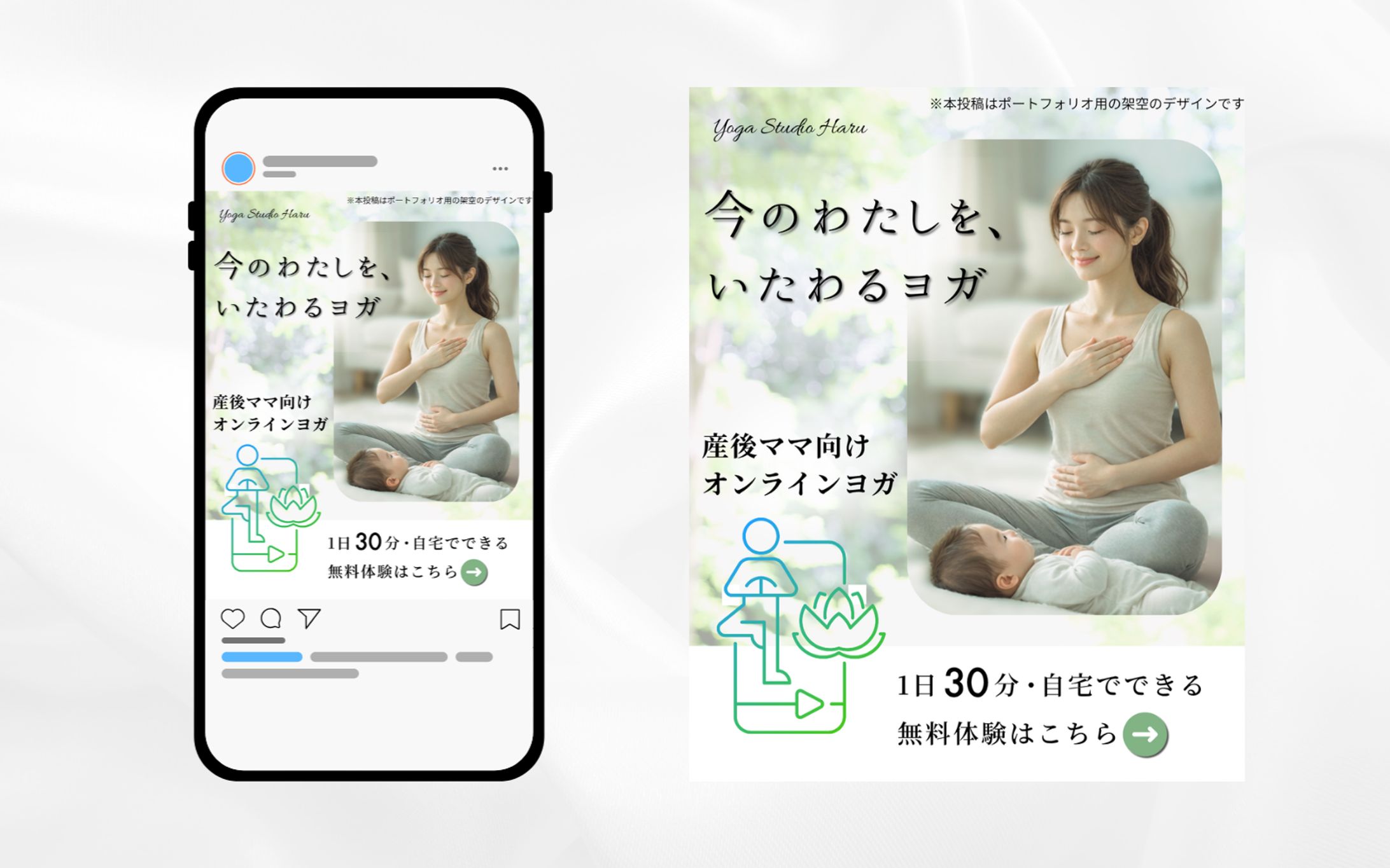 フィード投稿：産後ママ向けオンラインヨガ-1