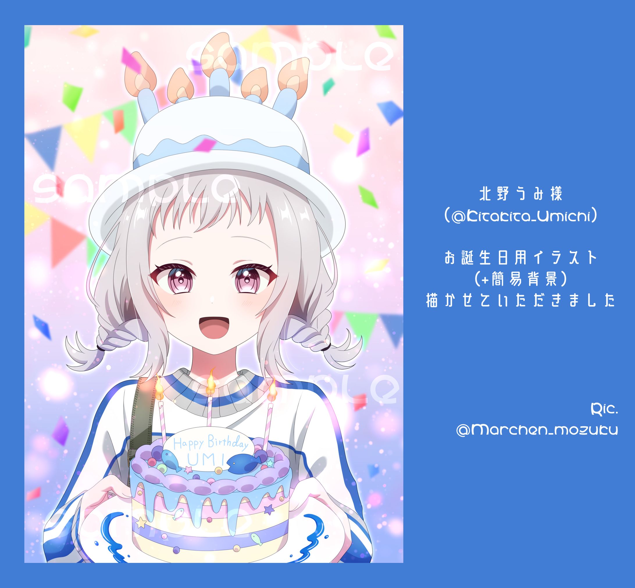 お誕生日イラスト-1